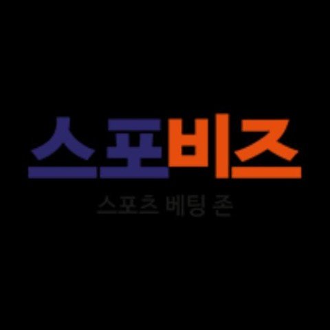스포비즈